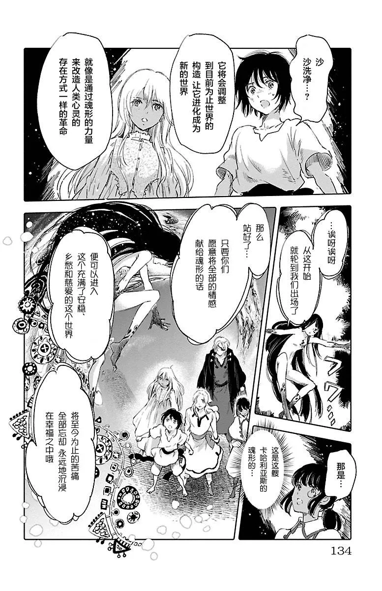 第60话 第16页