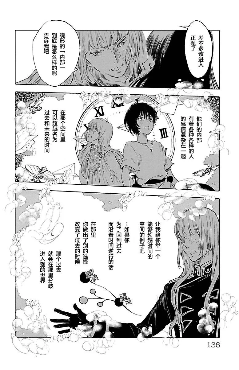 第60话 第18页