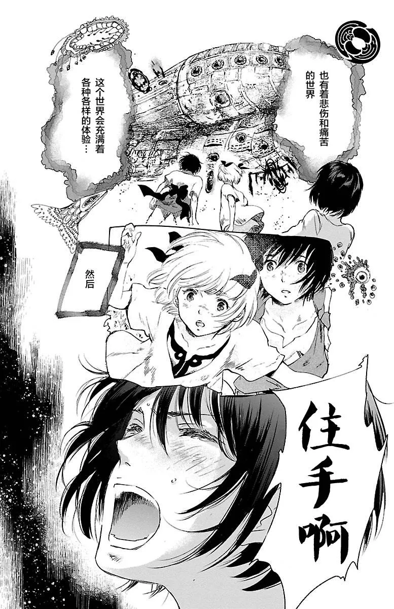 第60话 第20页