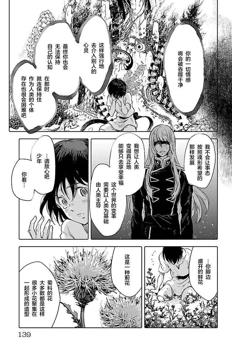 第60话 第21页