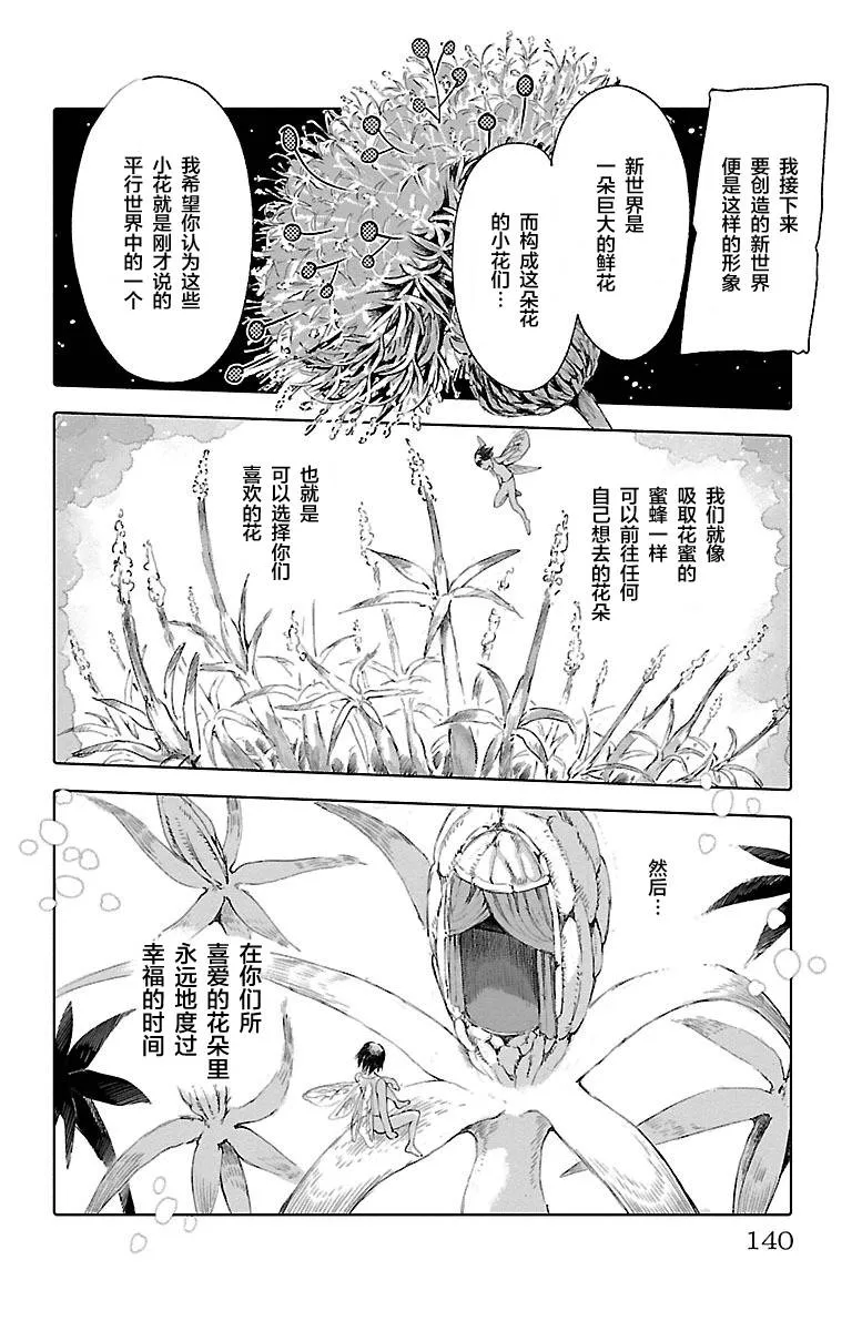 第60话 第22页
