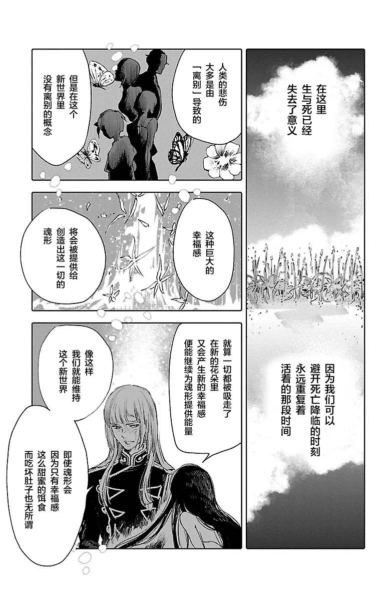 第60话 第23页