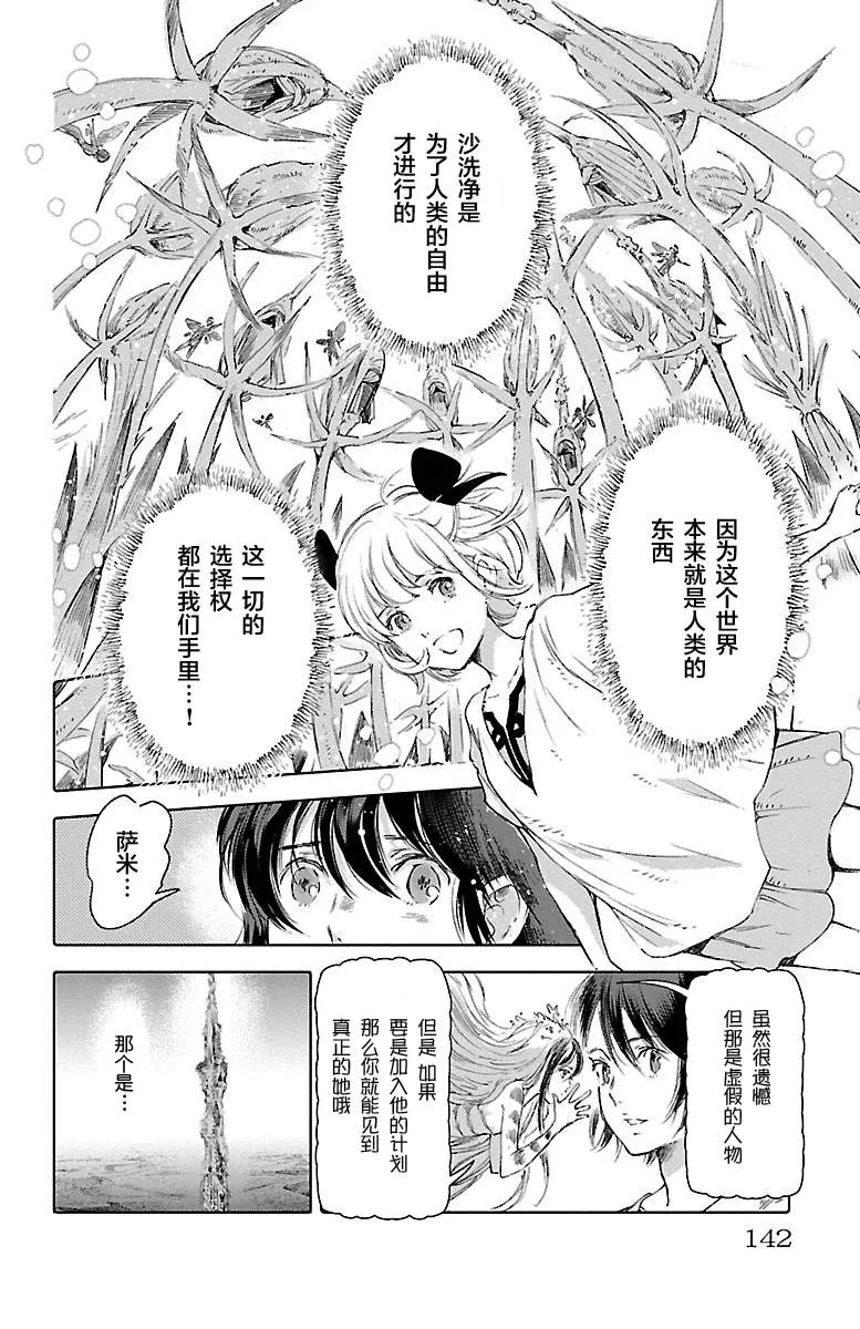 第60话 第24页