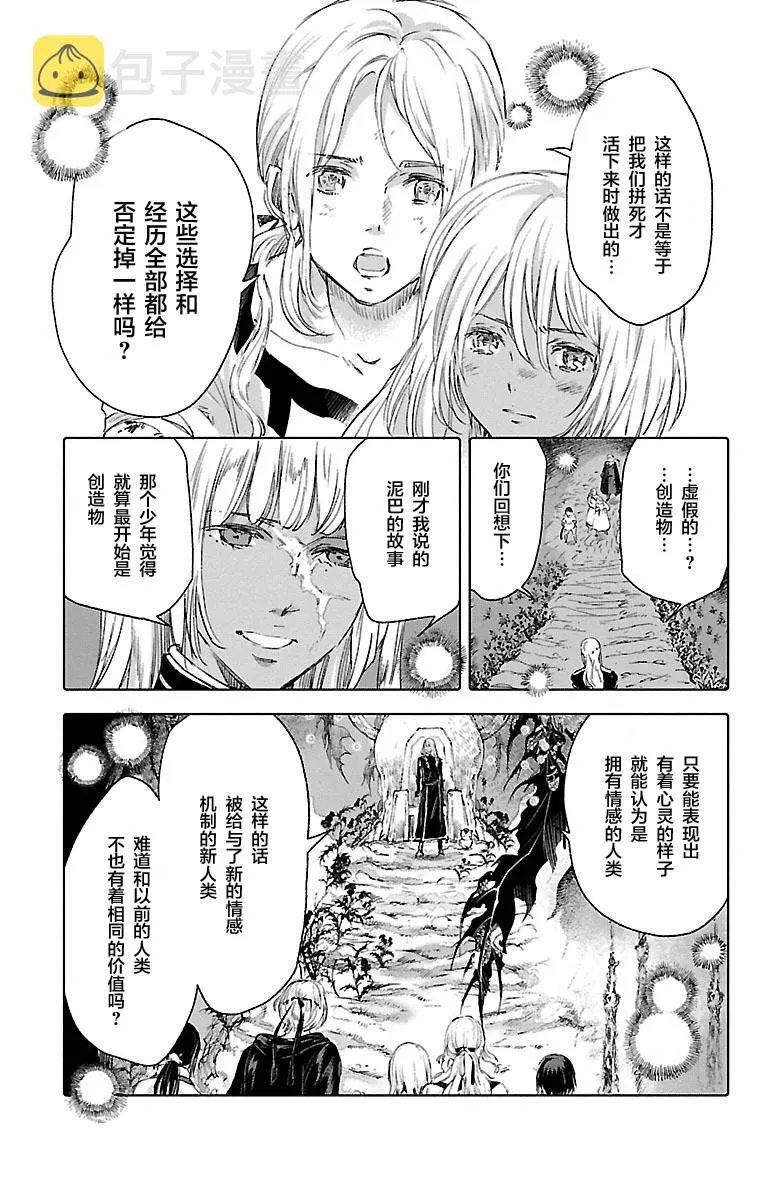 第60话 第27页