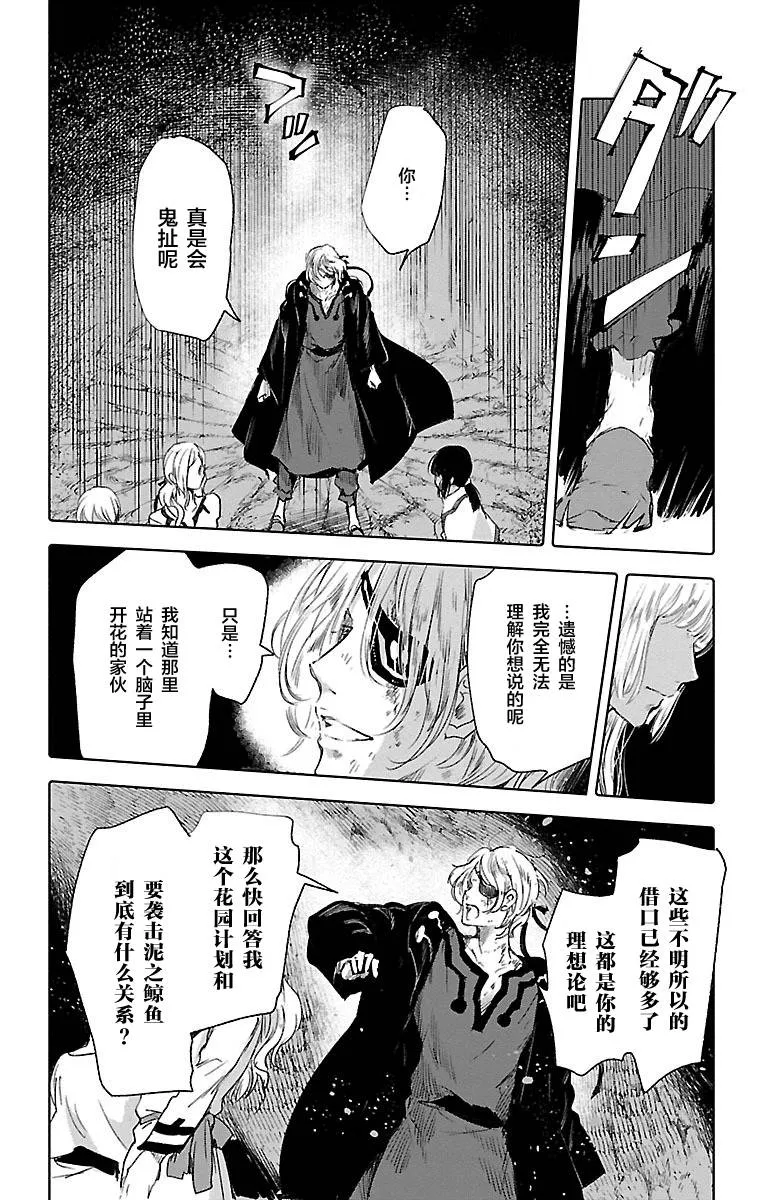 第60话 第30页