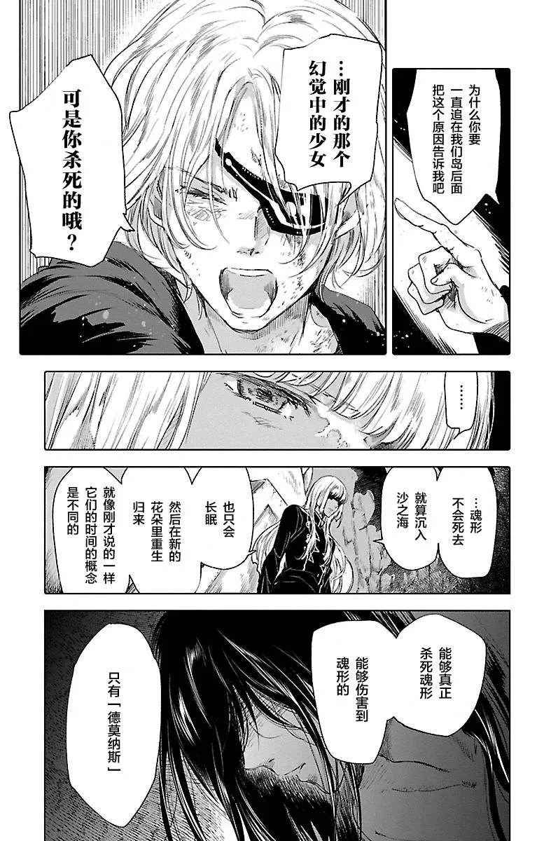 第60话 第31页