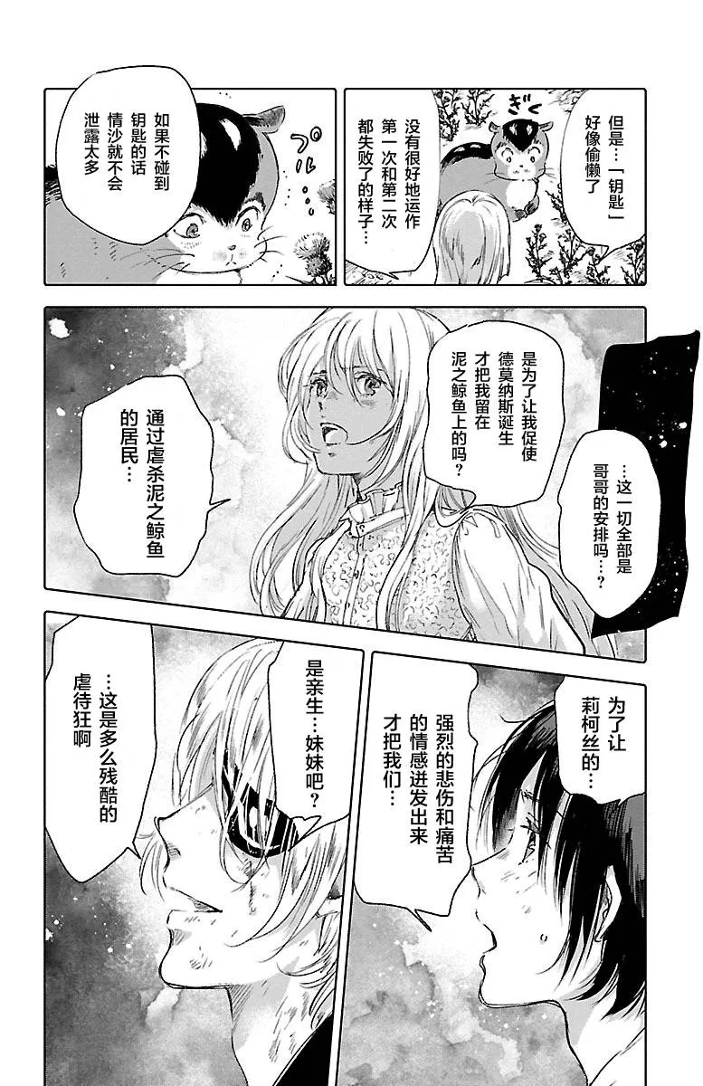 第60话 第34页