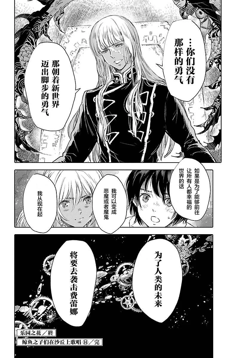 第60话 第36页