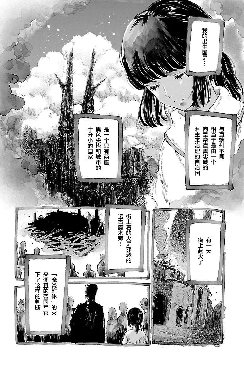 第59话 第2页