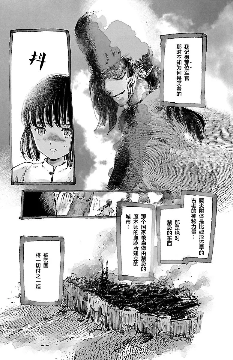 第59话 第3页