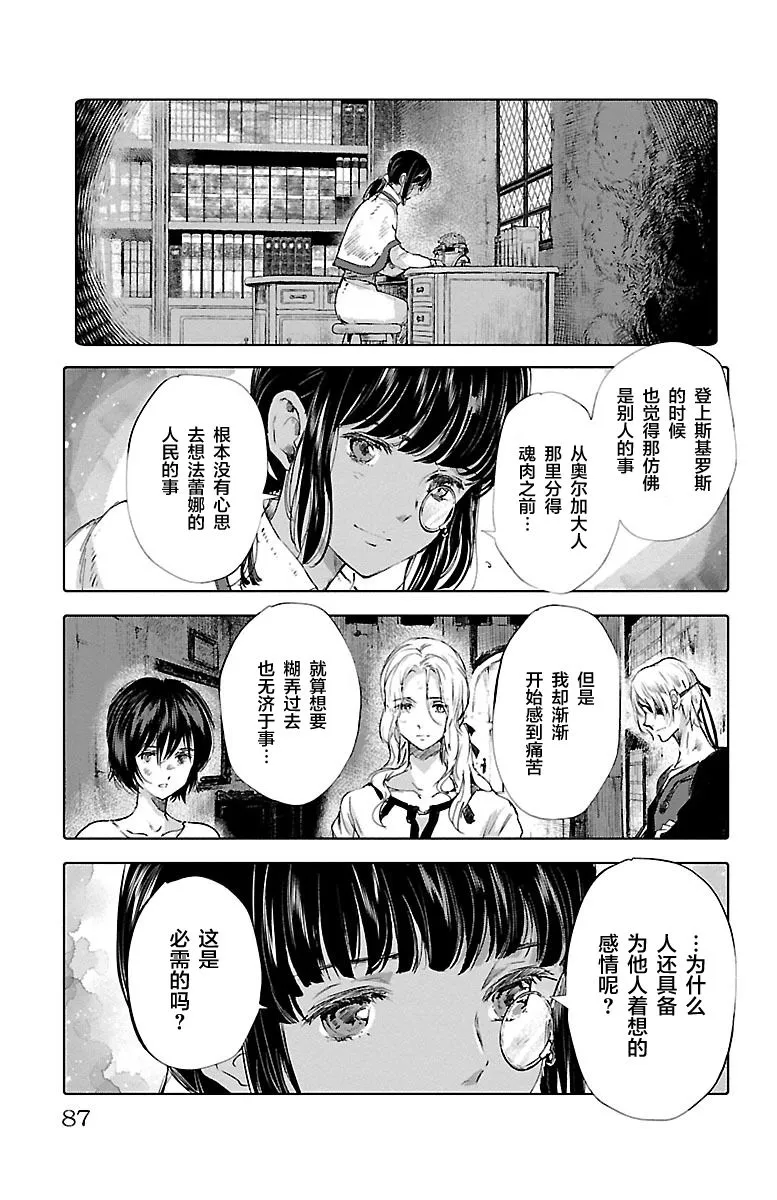 第59话 第5页