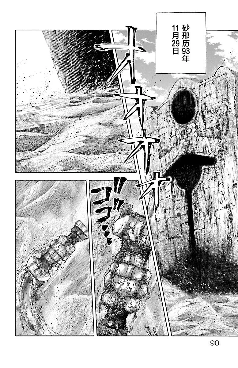 第59话 第8页