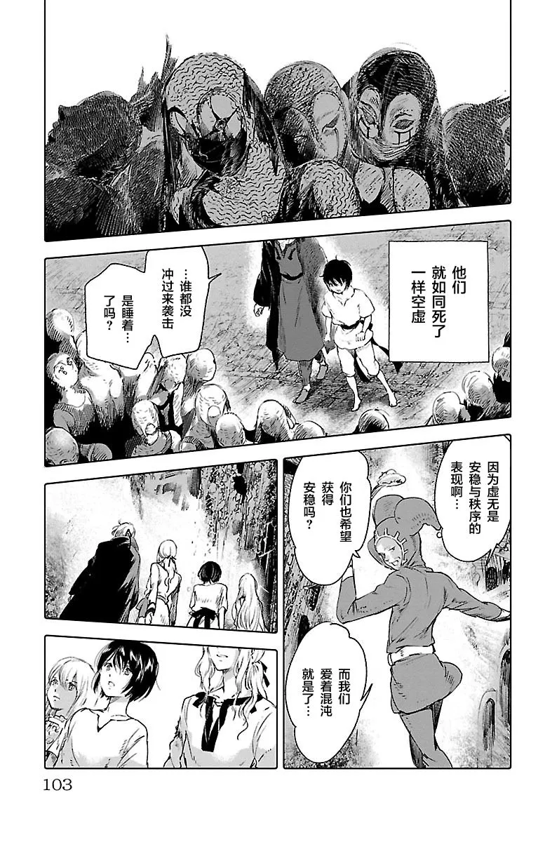 第59话 第20页