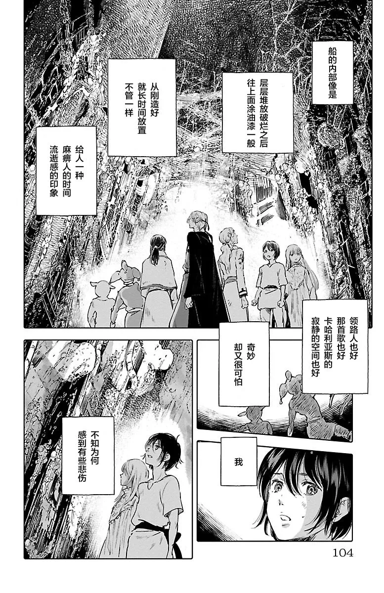 第59话 第21页