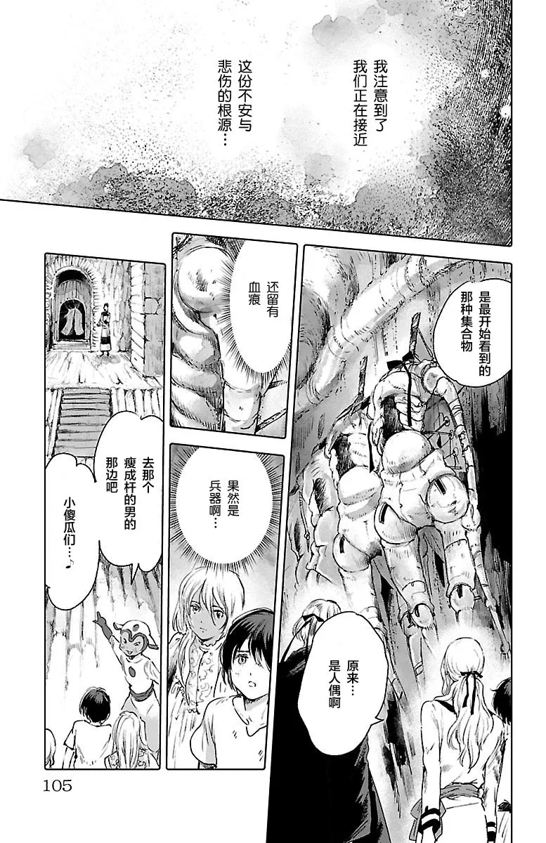第59话 第22页