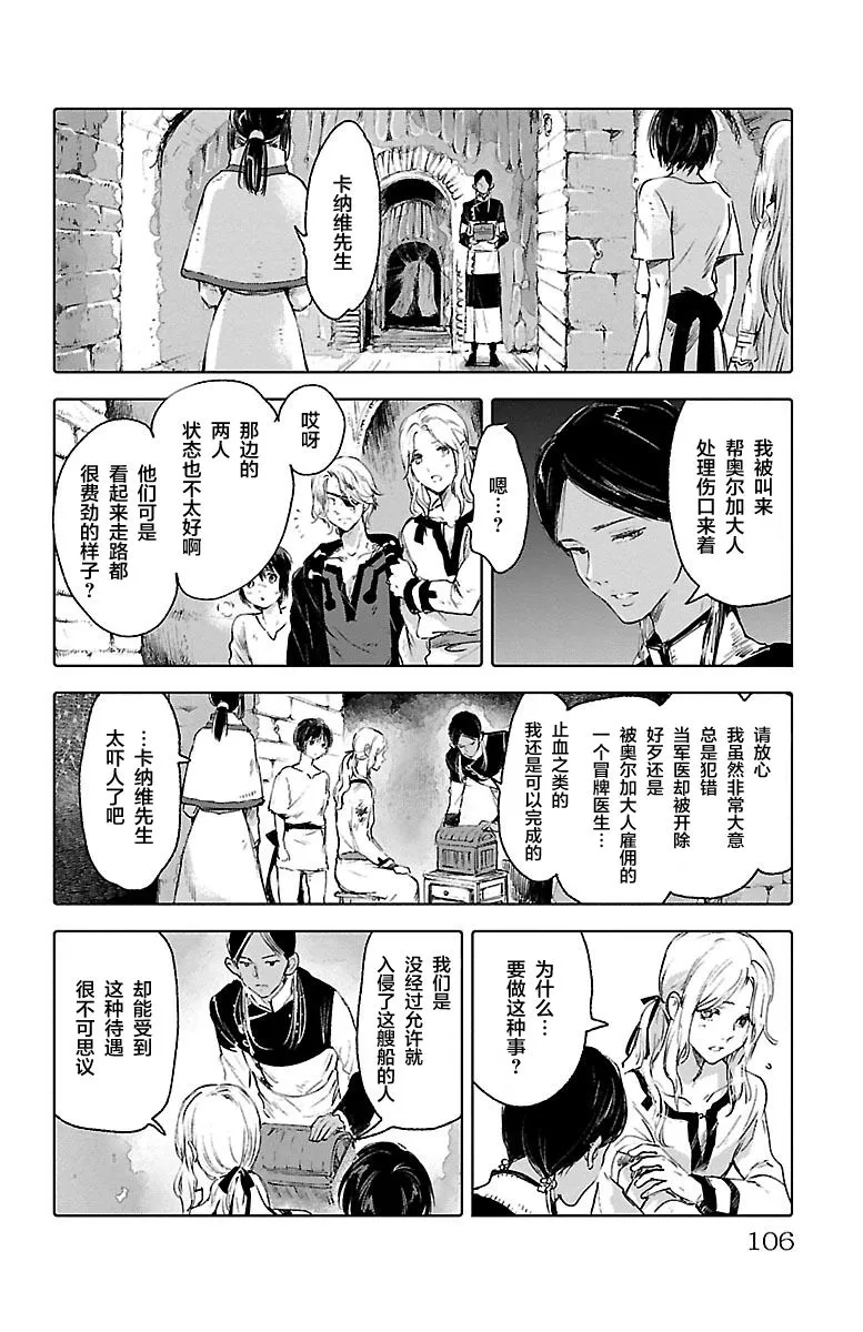 第59话 第23页