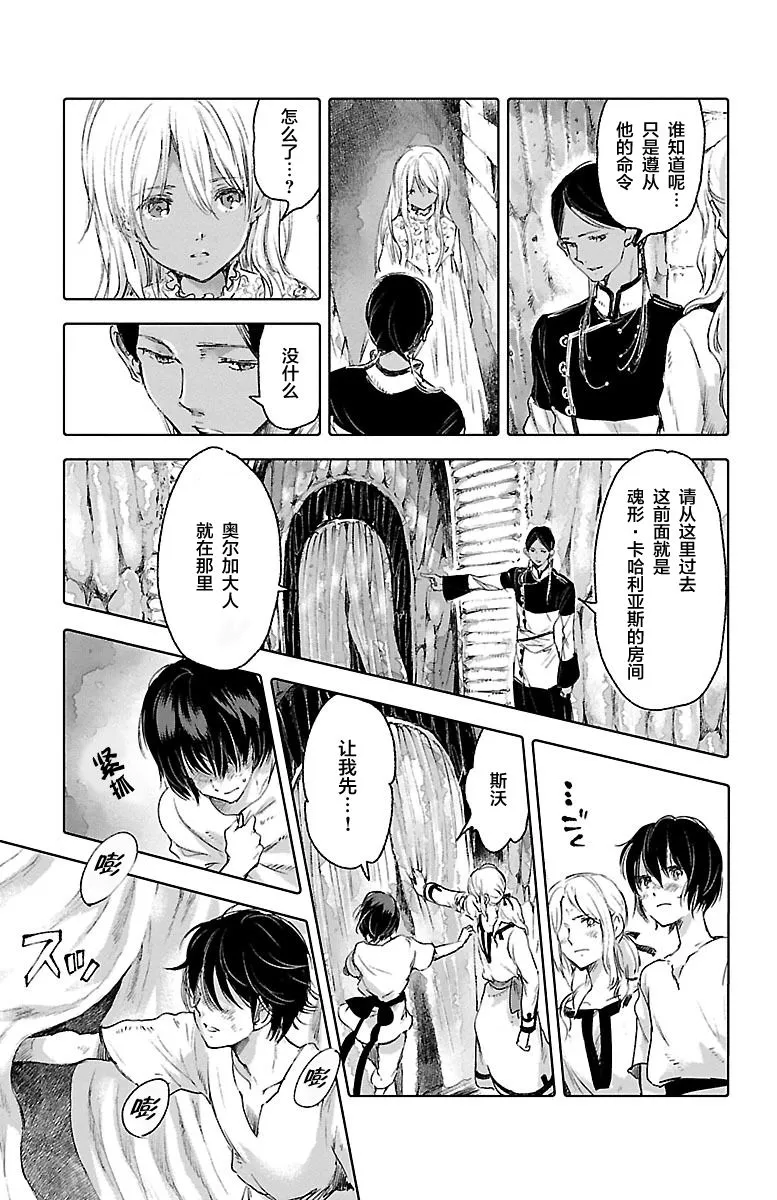 第59话 第24页