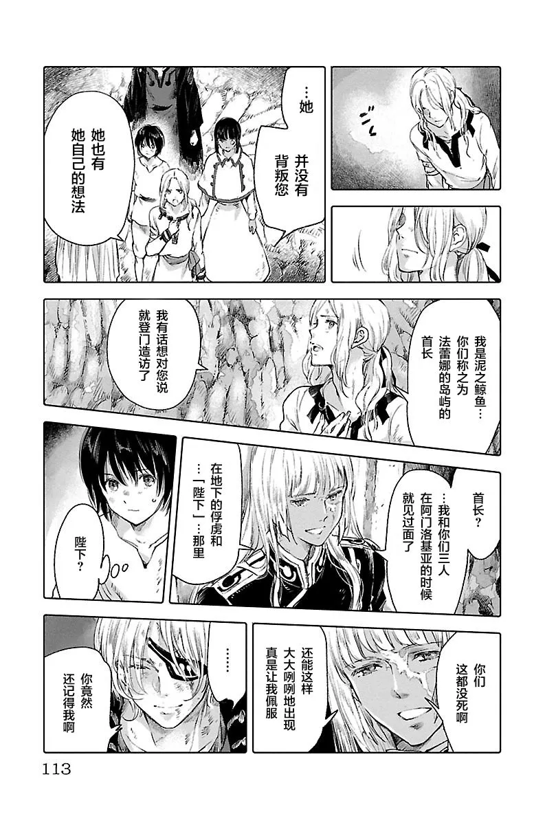 第59话 第29页