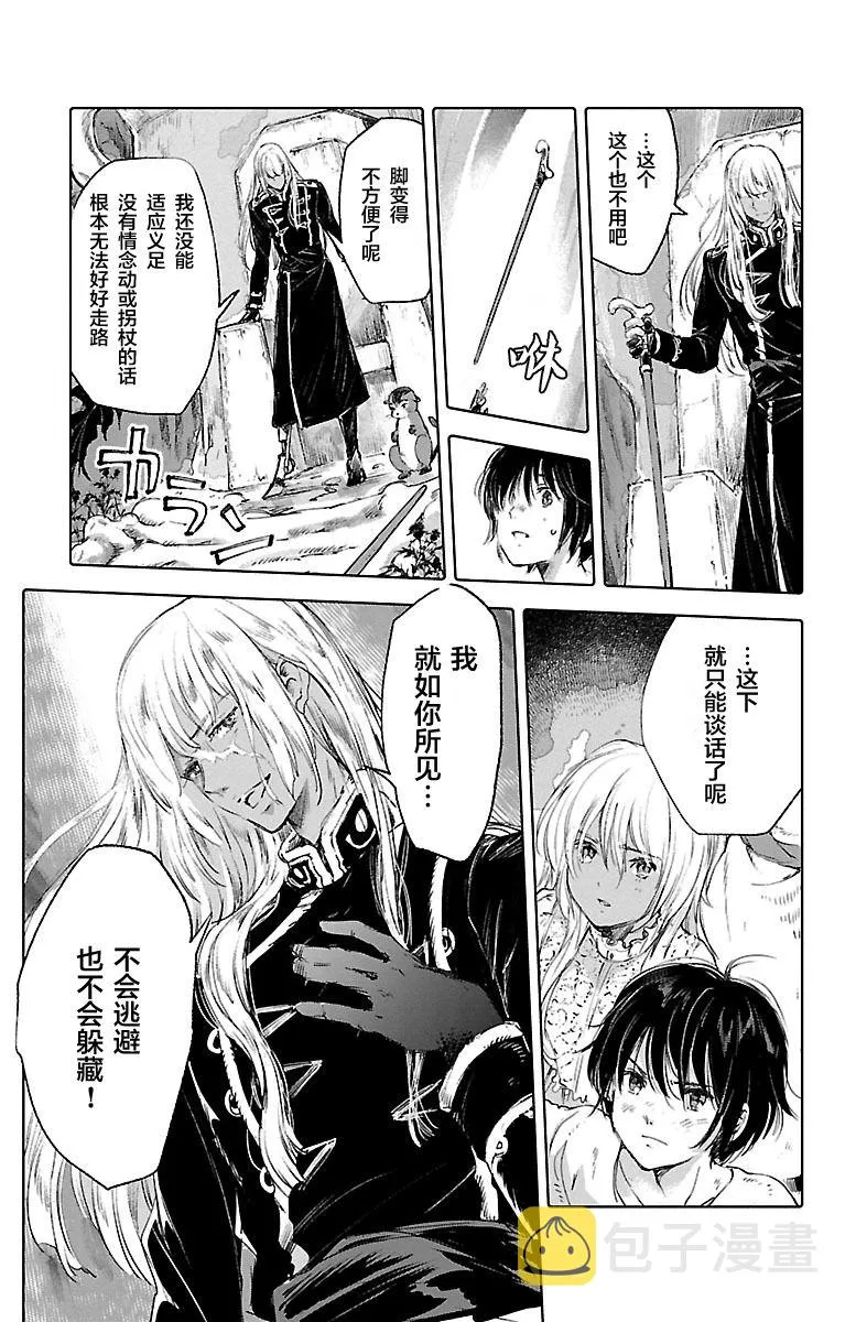第59话 第33页