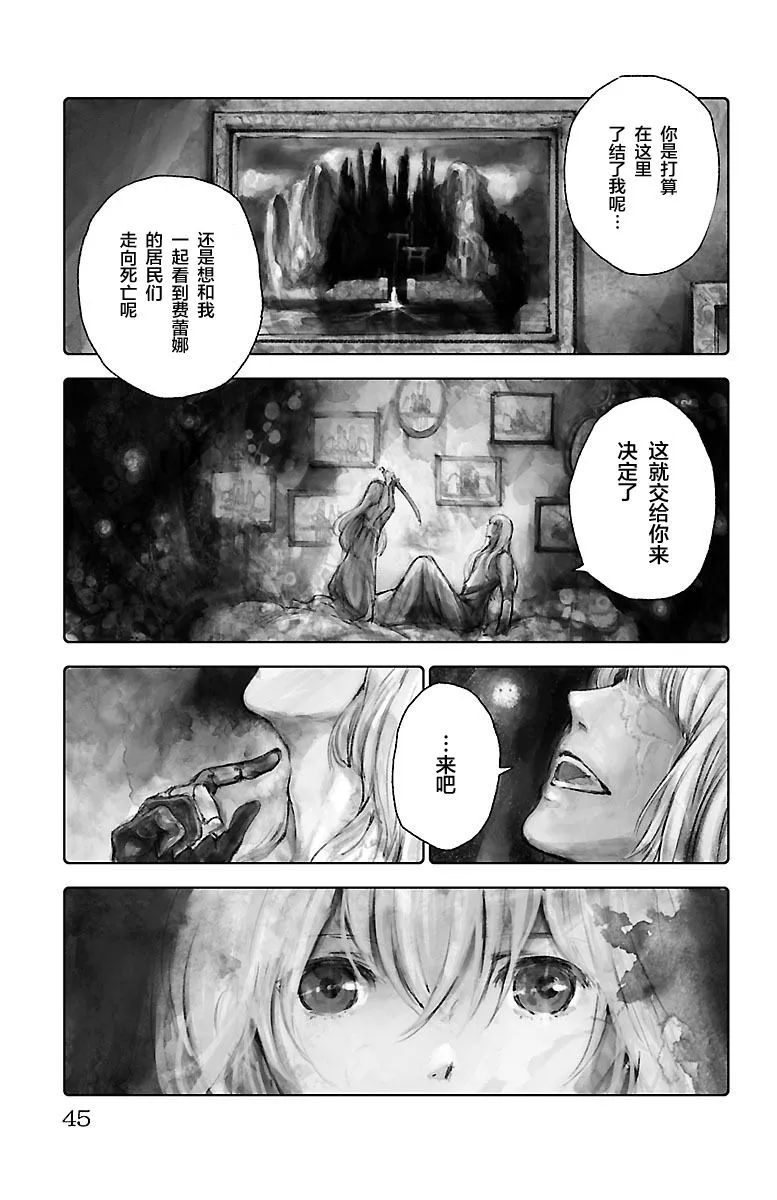 第58话 第1页