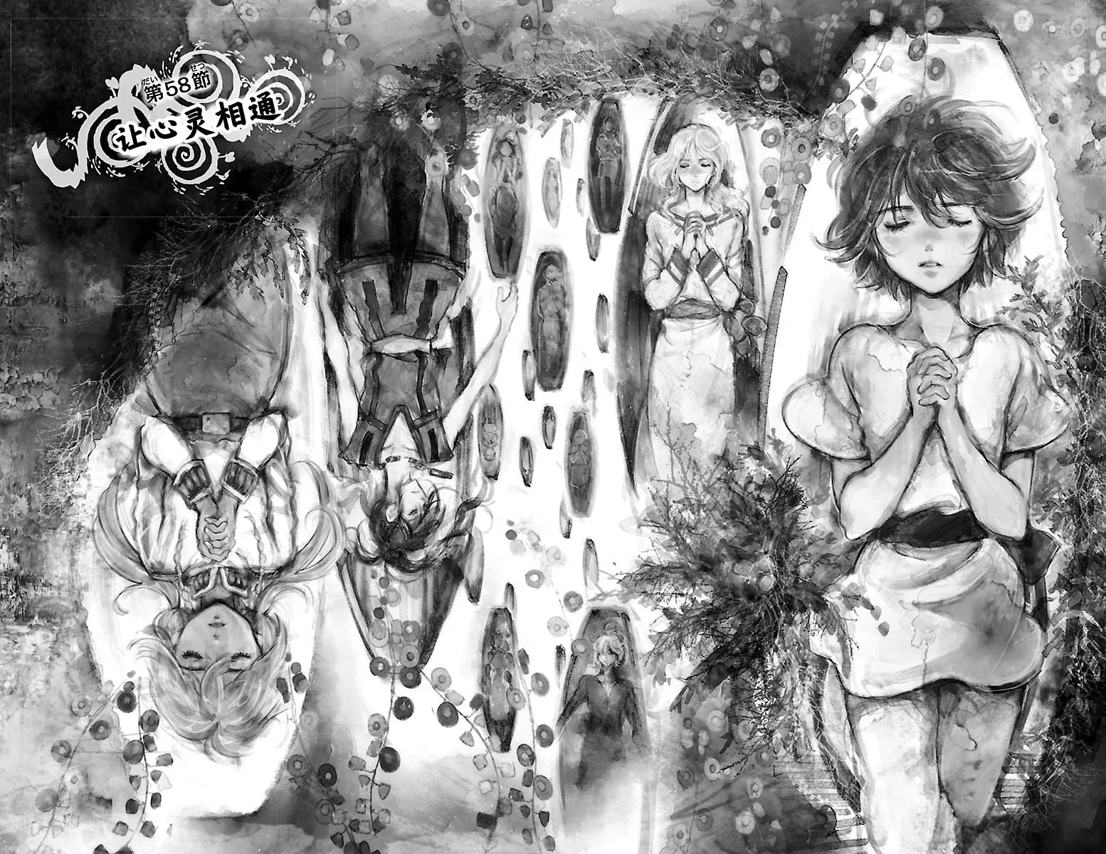 第58话 第2页