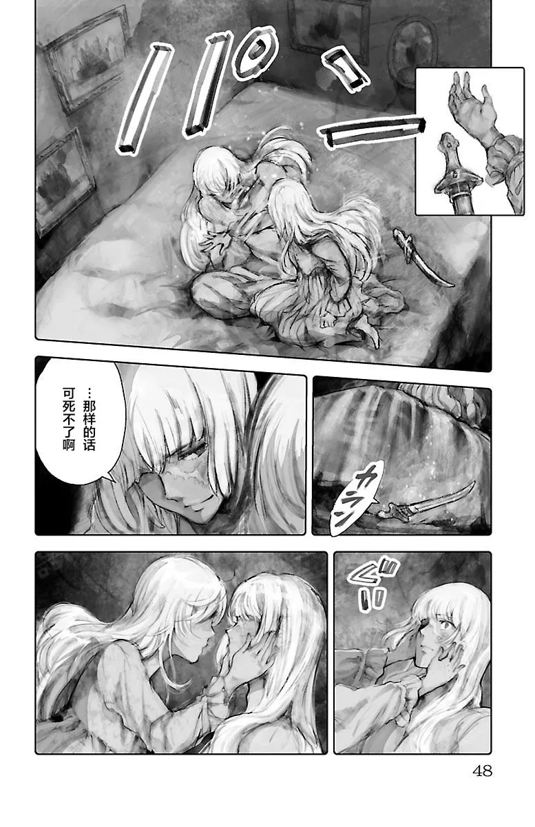 第58话 第3页