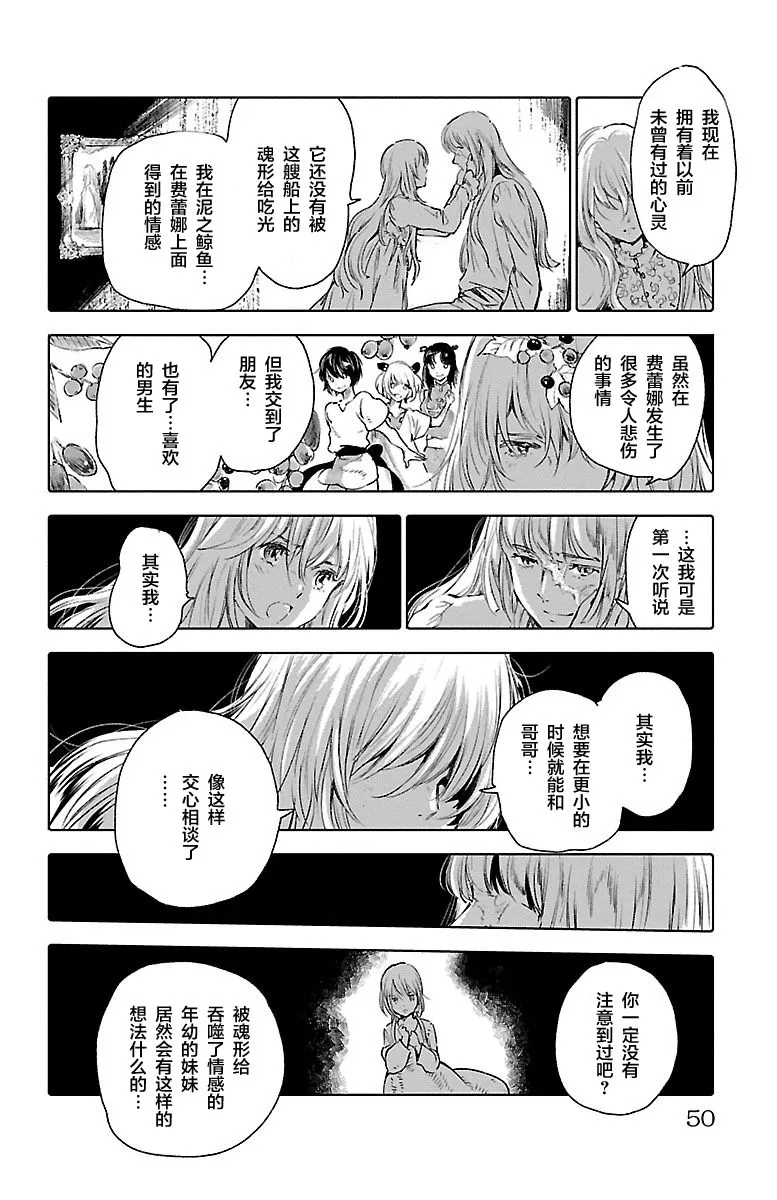 第58话 第5页