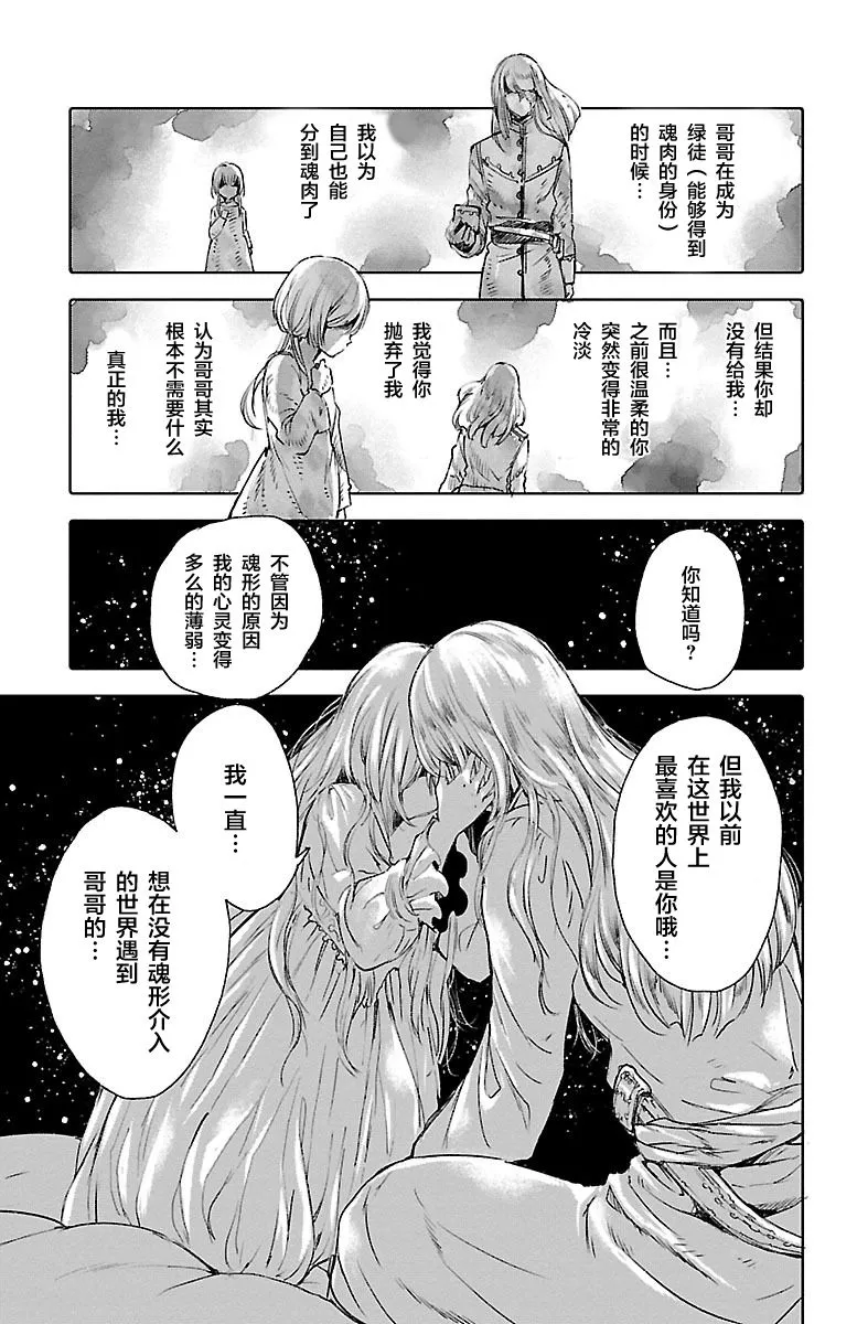 第58话 第6页