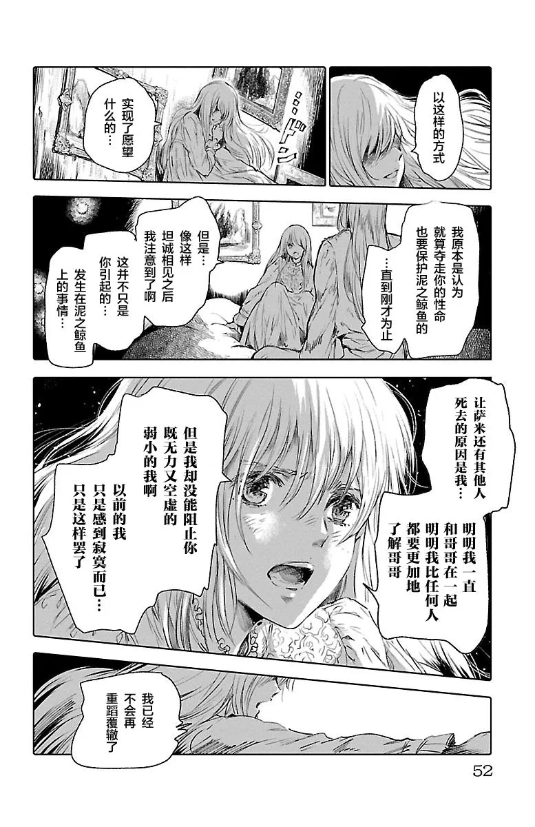第58话 第7页
