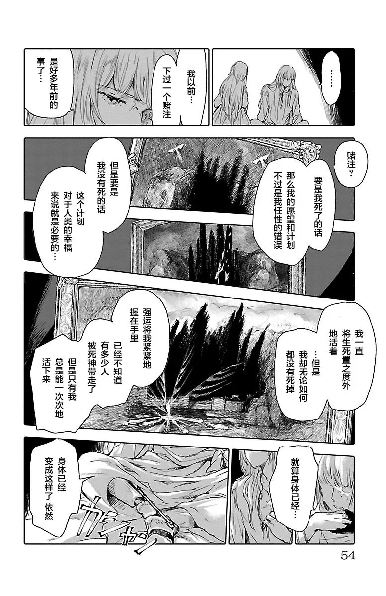 第58话 第9页