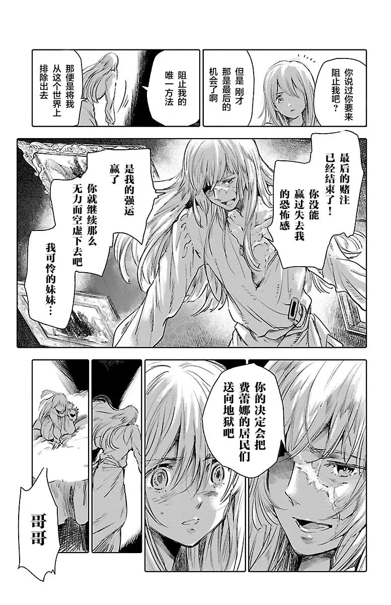 第58话 第10页