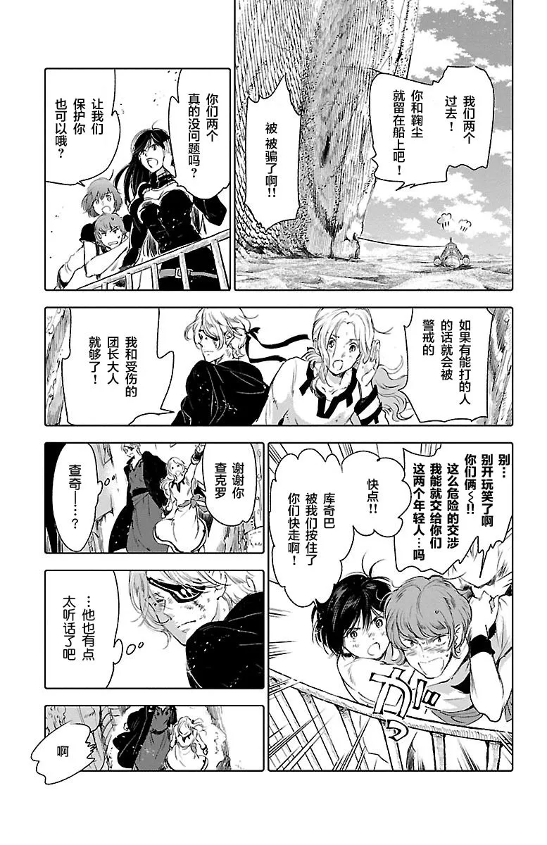 第58话 第18页