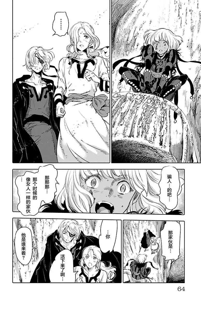 第58话 第19页
