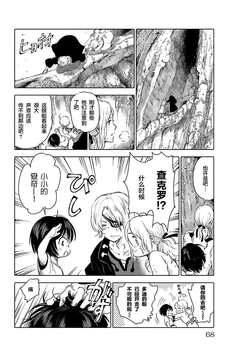 第58话 第23页