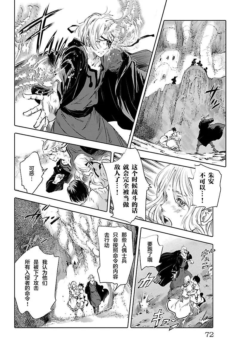 第58话 第27页