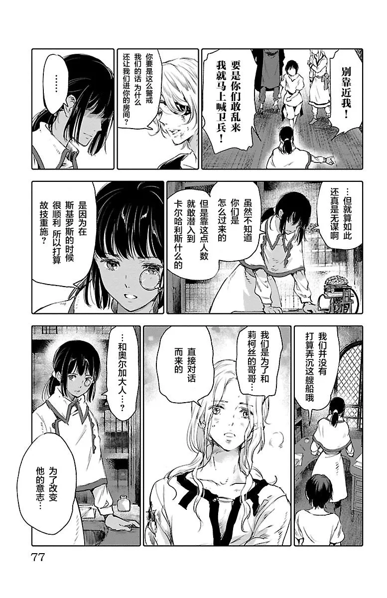第58话 第32页