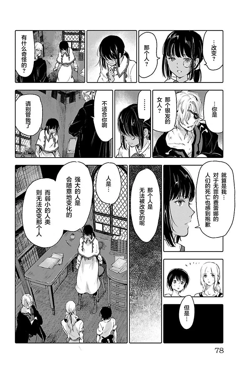 第58话 第33页