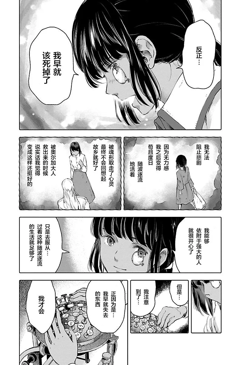 第58话 第36页