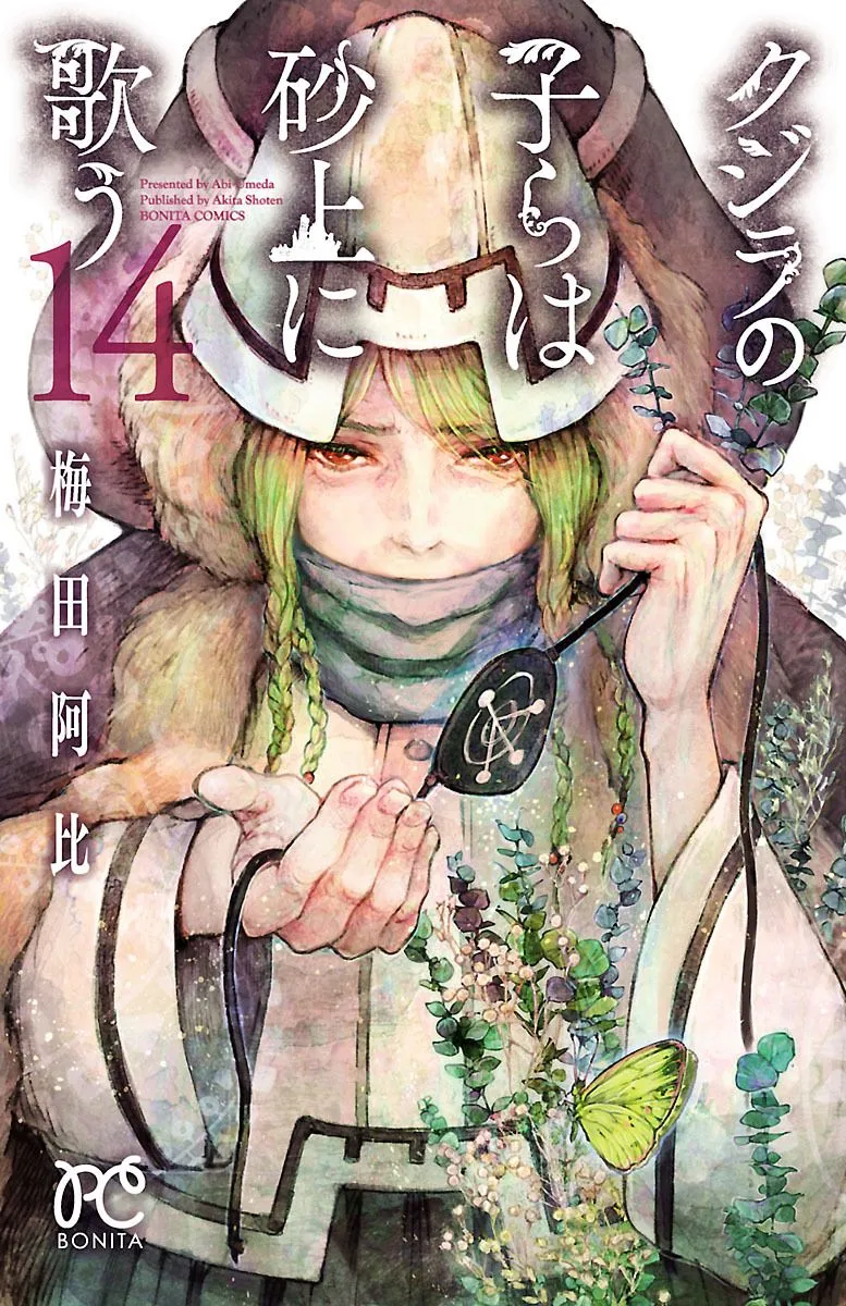 第57话 第1页