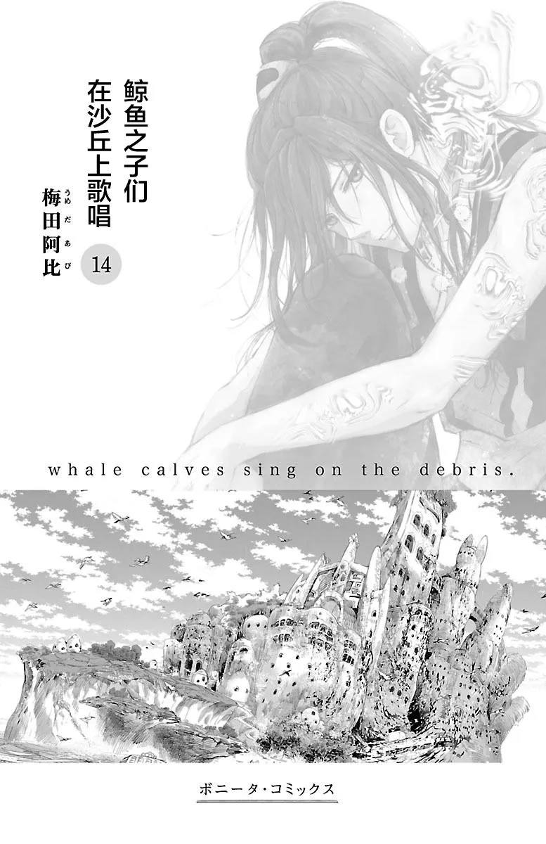 第57话 第2页