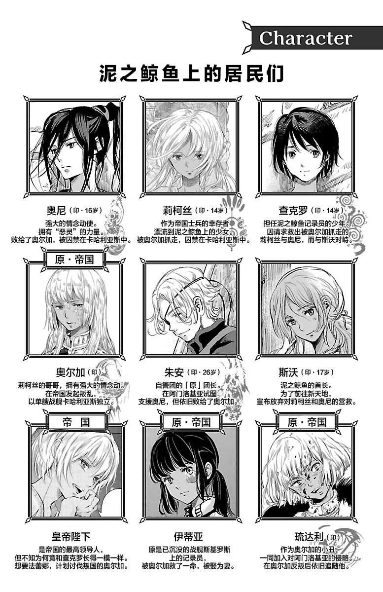 第57话 第3页