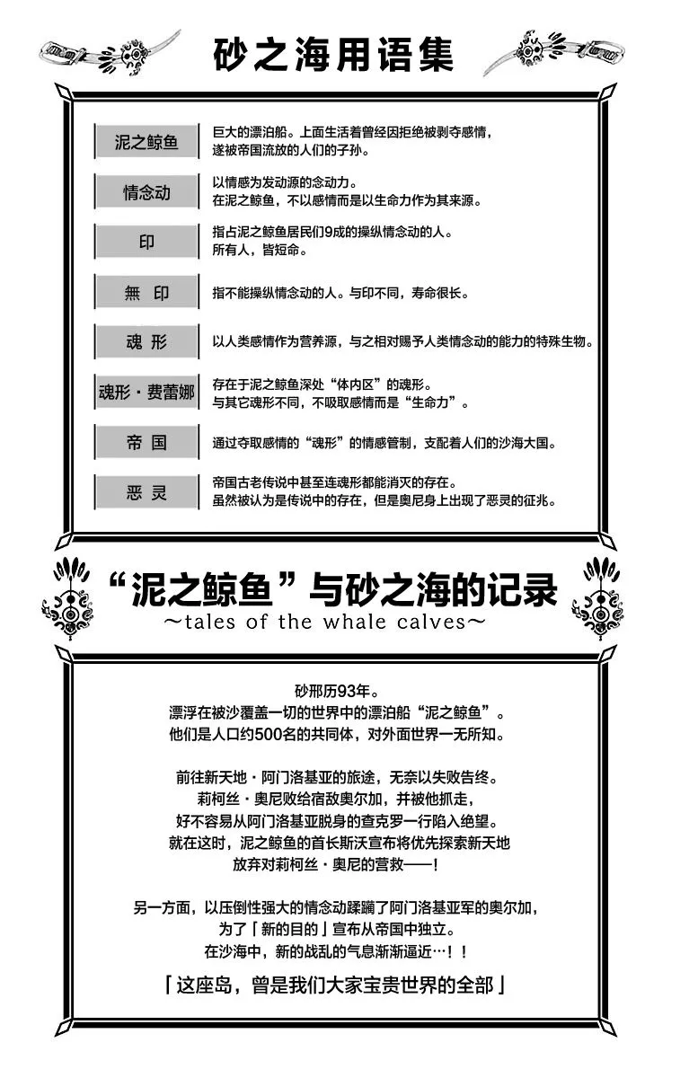 第57话 第4页