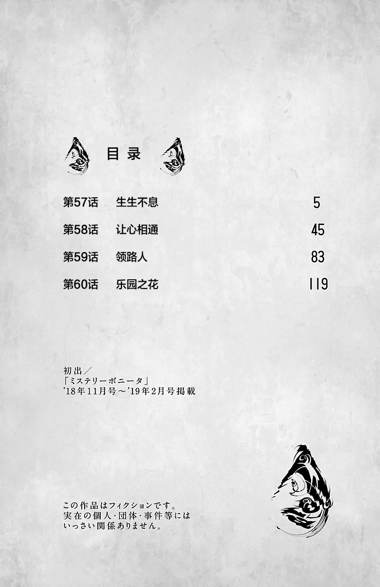 第57话 第5页