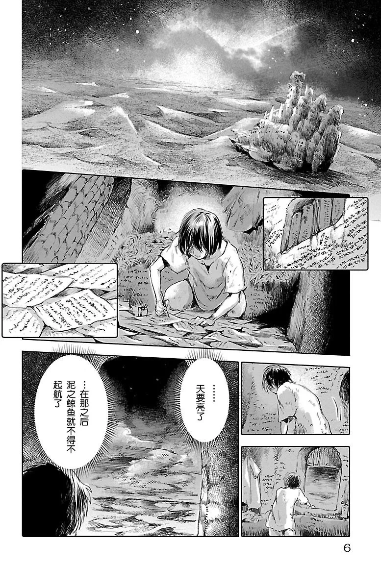 第57话 第7页