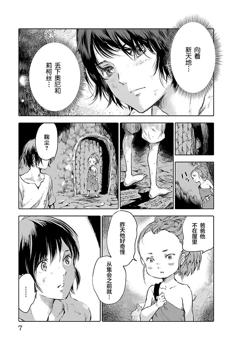 第57话 第8页