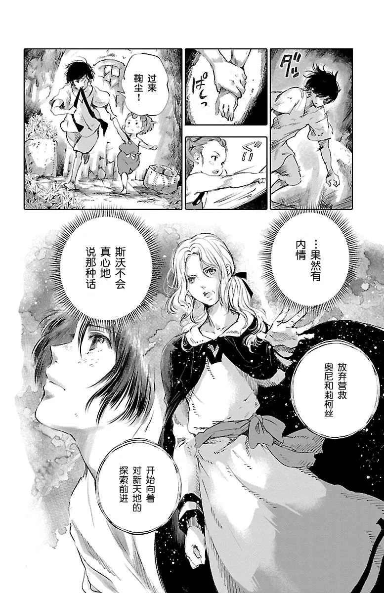 第57话 第9页