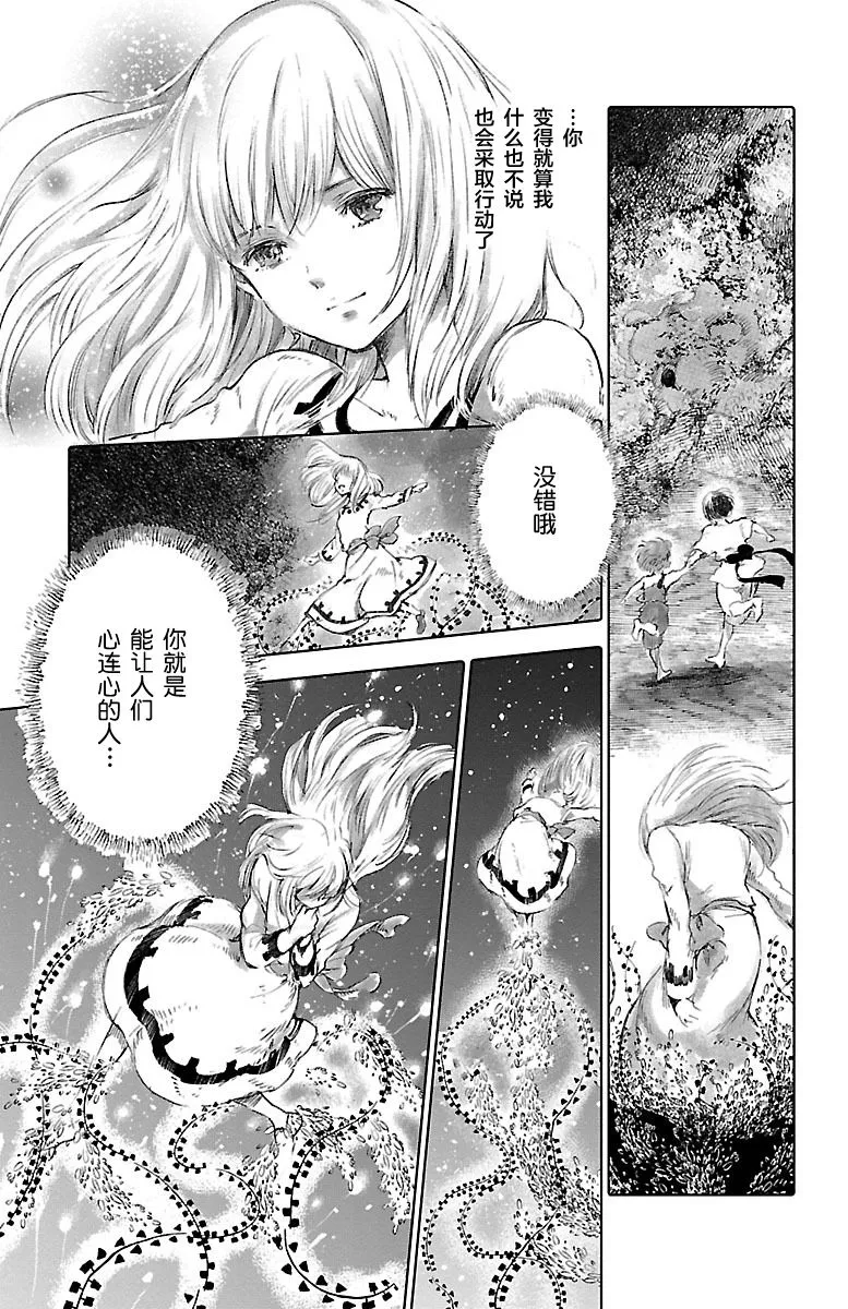 第57话 第10页