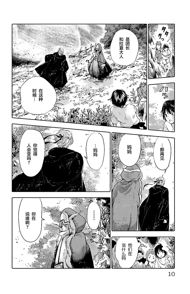 第57话 第11页