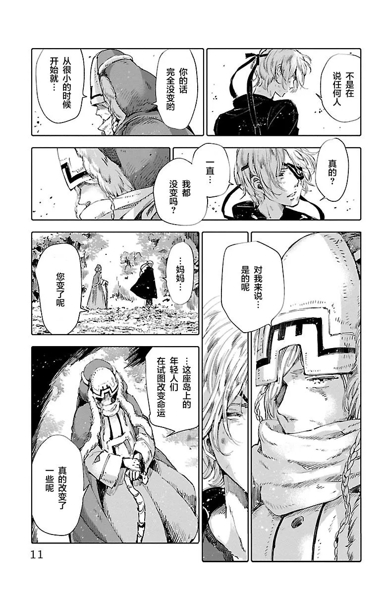 第57话 第12页