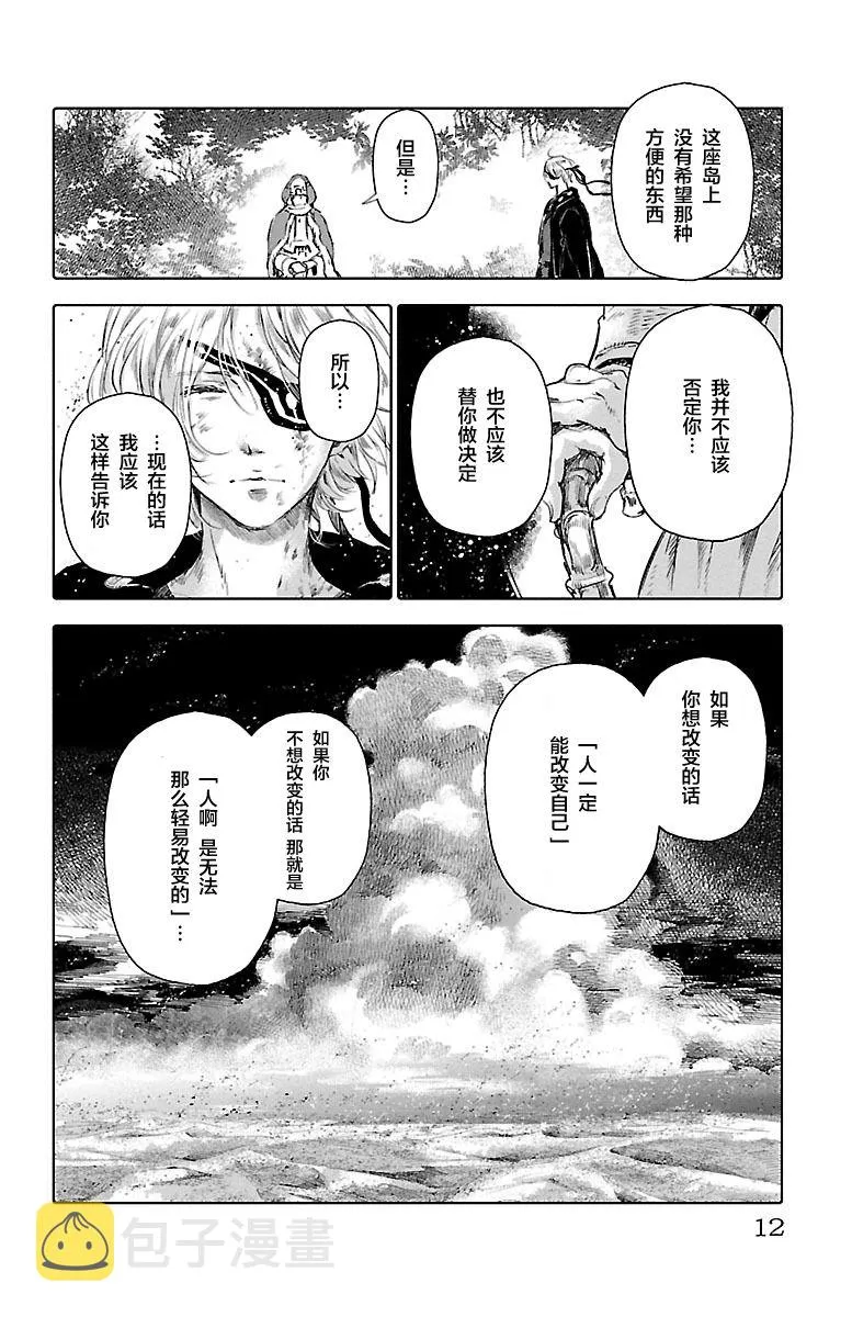 第57话 第13页